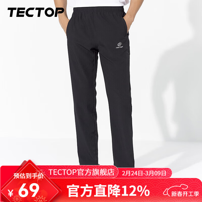 探拓速干运动裤任选 2 件 99 元，单件低至 49.5 元！