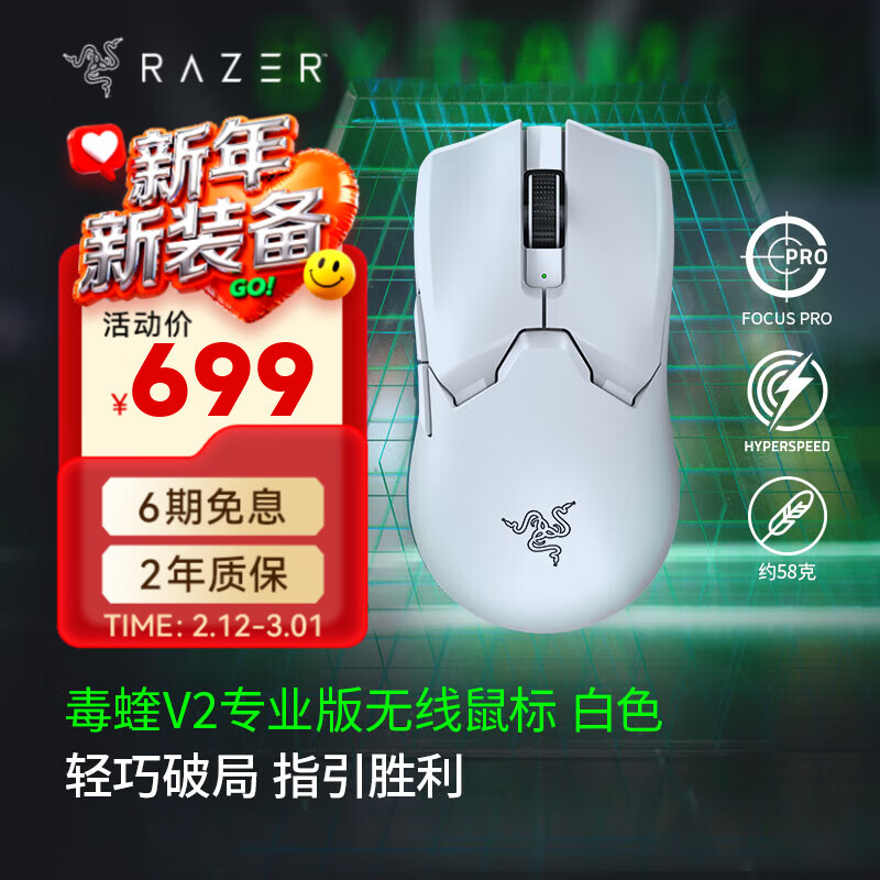 ���ߣ�Razer�� ����v2proרҵ�� ������������Ϸ��� ��羺���  �Գ����� lol�Լ���� ����������ѧ΢��������V2רҵ���ɫ