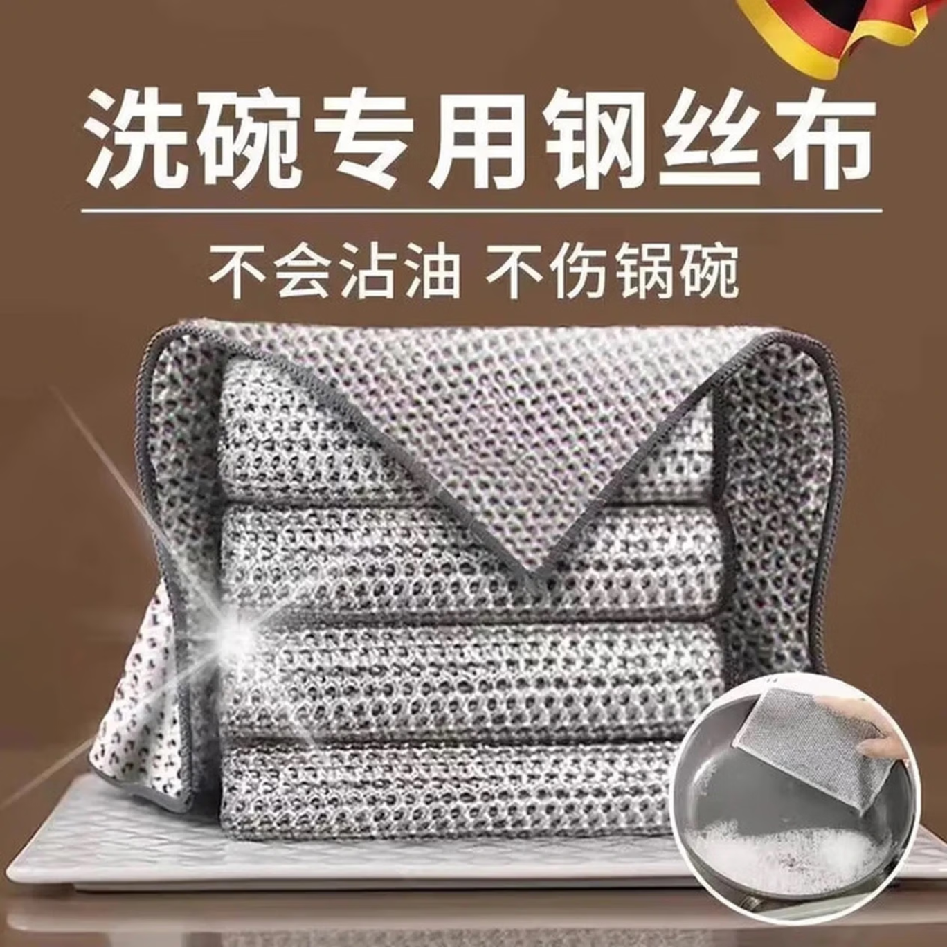 双面银丝洗碗巾加厚吸水不沾油洗碗抹布家务清洁去油污钢丝洗碗 20条