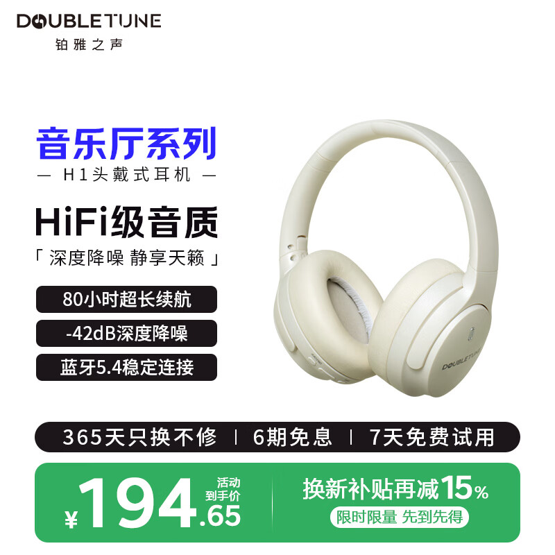 DOUBLE TUNE H1 �������� ͷ��ʽ ��ɫ 170.93Ԫ