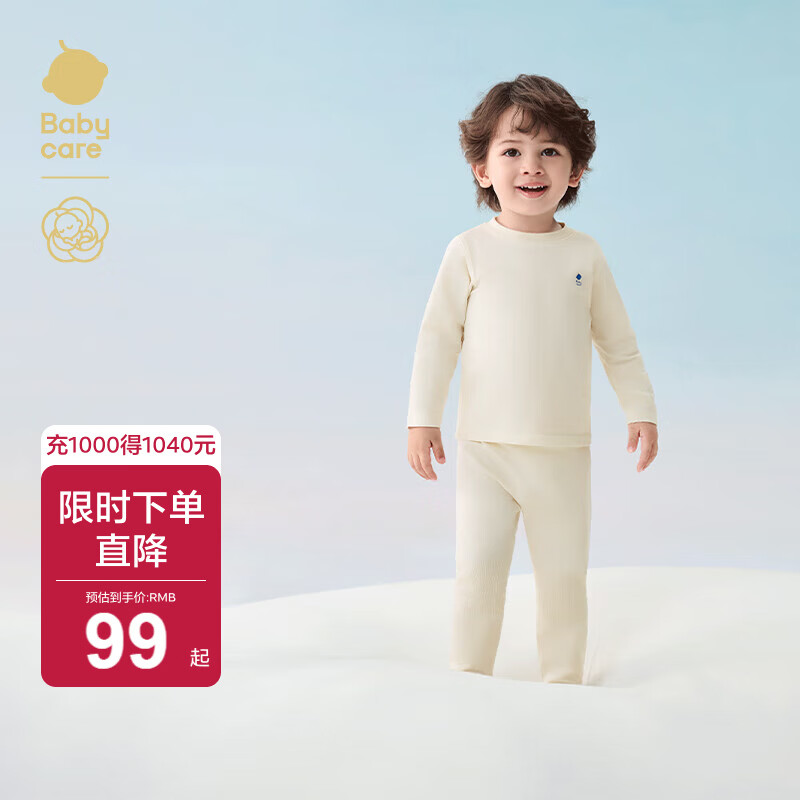 babycare山茶花婴儿内衣套装宝宝家居服打底儿童秋衣秋裤 奶酪白 100