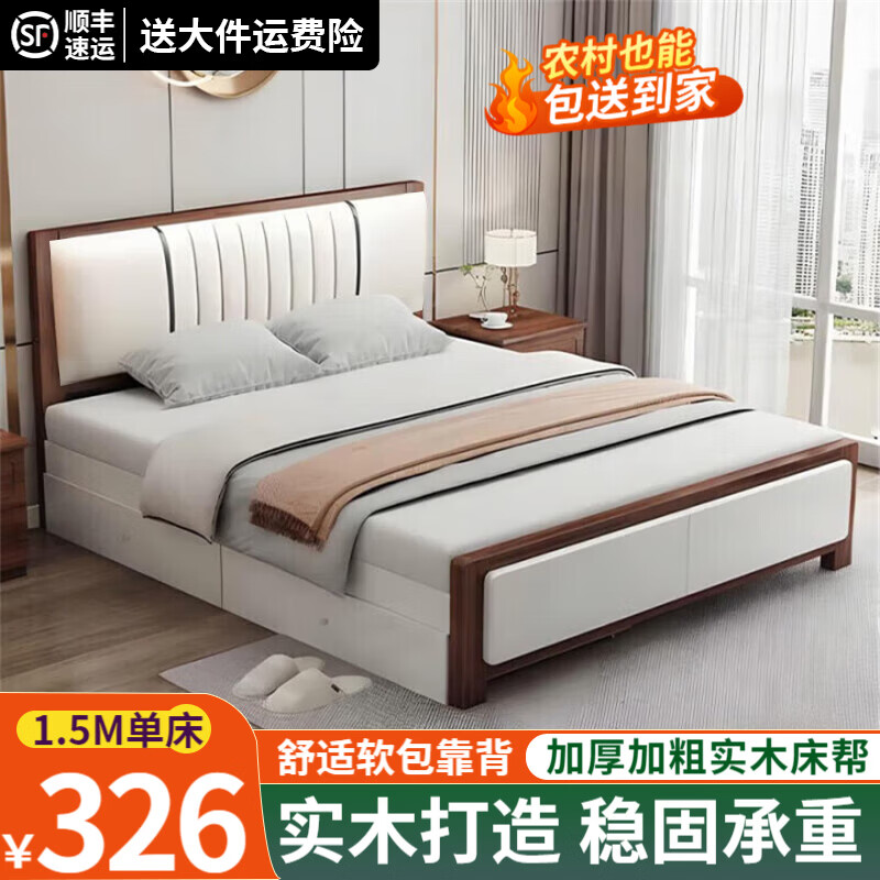 ���ڲ�������Ԩʵľ��1.8������˫�˴����Դ��ִ���Լ1.5�׵��˴� ����ɫ��������������� 1.5��*2�ס������ 326Ԫ