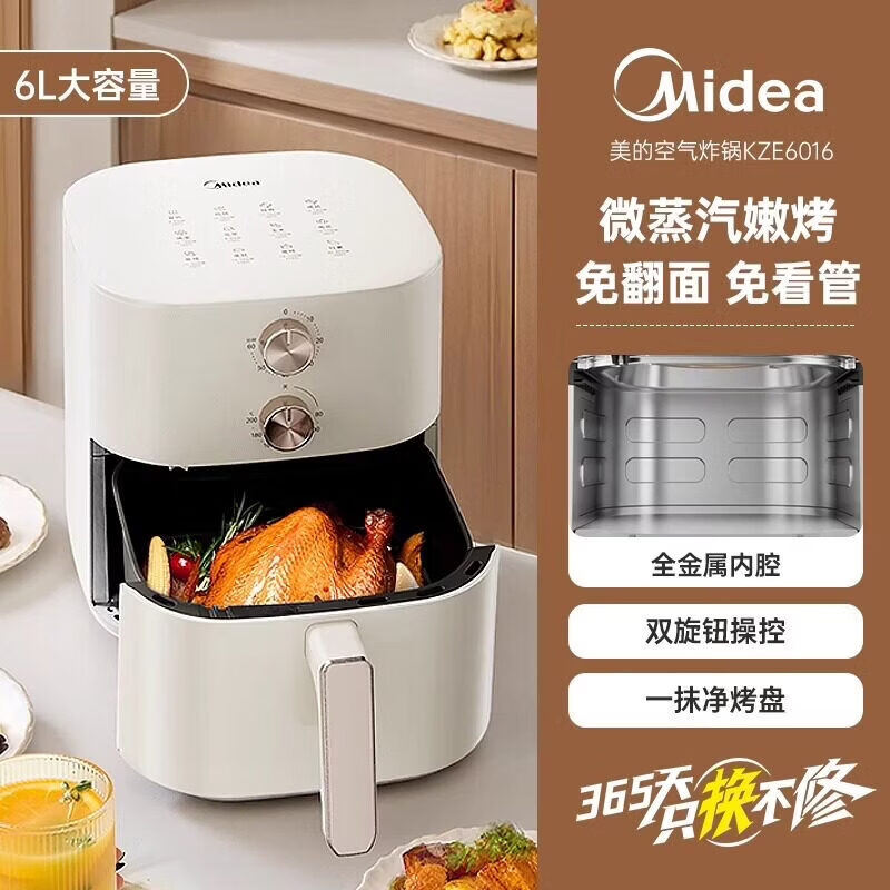 美的空气炸锅家用新款电烤箱电炸锅一体免翻面可视大容量烹饪机 旋风嫩烤 6L