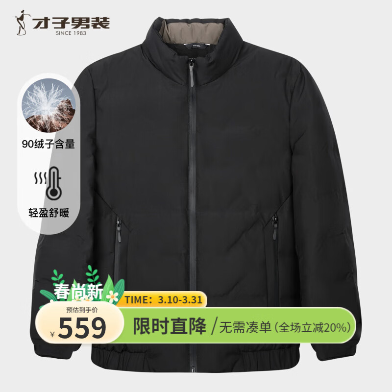才子（TRIES）男士轻量羽绒服零压感告别臃肿锁温保暖立领外套秋冬便携羽绒服 黑色 M 170/88A