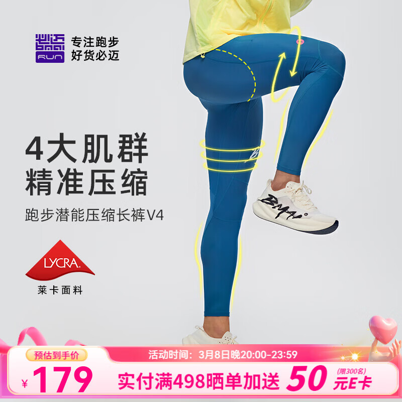 必迈（bmai）新款男女跑步潜能压缩长裤V4跑步户外运动紧身裤跳操健身瑜伽裤 天青色 男 3XL