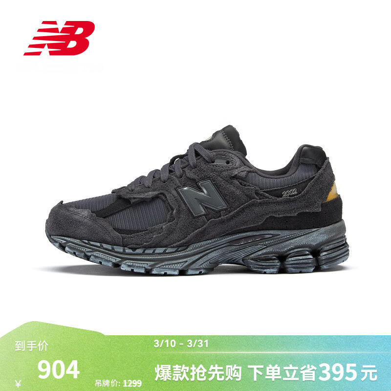 16��0�㣺NEW BALANCE NB2002R�ٷ�����Ь��ЬŮЬ��������͸���ٴ�Ь���������˶�Ь M2002RDB  649.5Ԫ��16��0�㿪ʼ��5��ȯ��