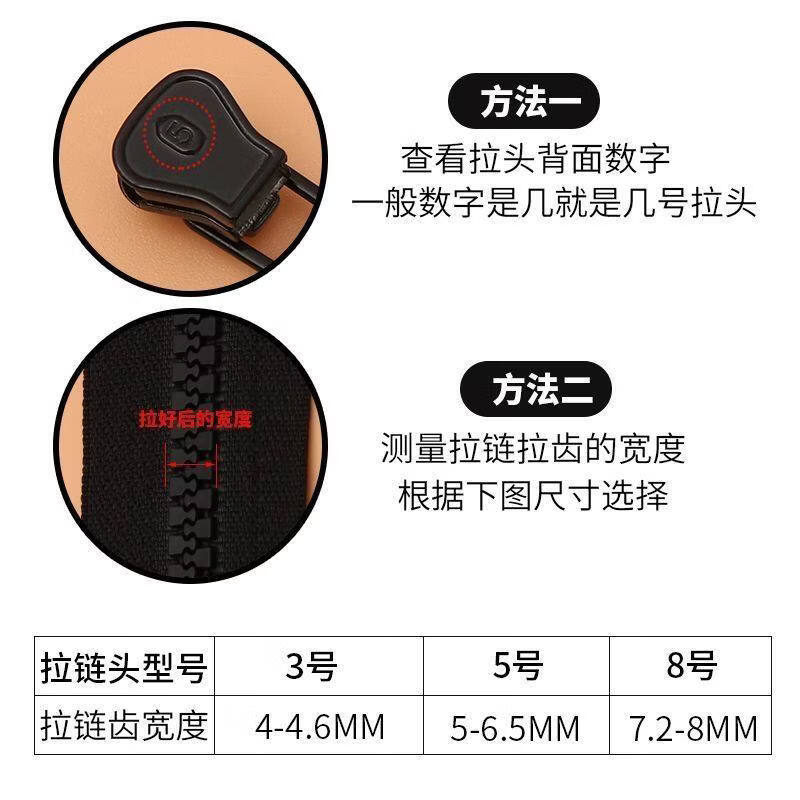 千百绘拉链头替换羽绒服通用可拆卸被套衣服专用金属替换头修复神器 【德国精工品质】3号拉链头【5个装】黑色