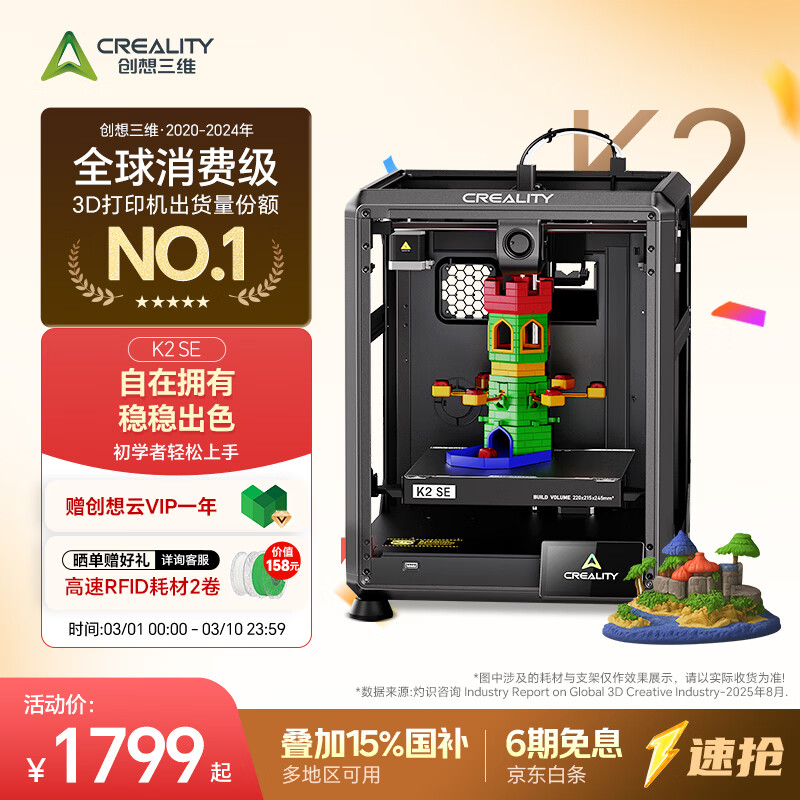 ������άK2 SE  3D��ӡ������ߴ�FDM�������������ӡ�� k2 SE ��½�� 1565.1Ԫ