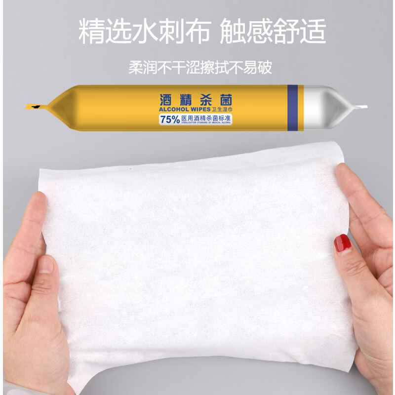 倍尔洁（Beierjie）小包酒精湿巾 5包*10片 杀菌湿巾纸 消毒湿纸巾 杀菌率99.9% 20包*10抽