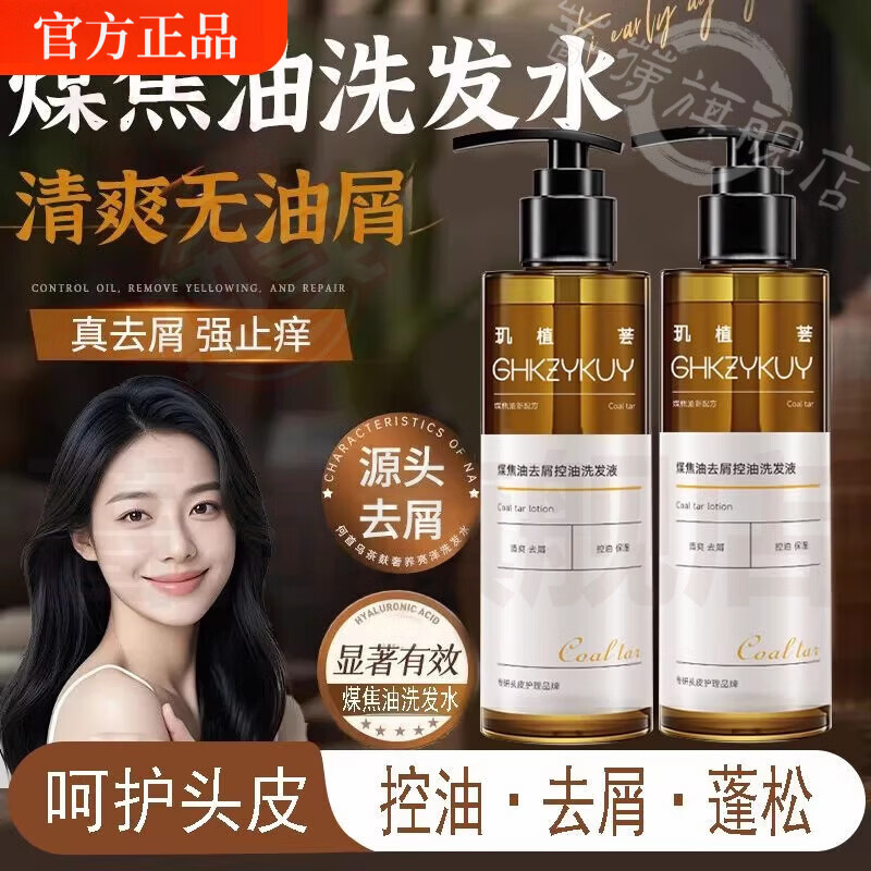 御妙春儒一意洗发水控油蓬松去屑止痒防脱育发留香持久官方旗舰店正品 5瓶【控油不干】囤货装 官方直售