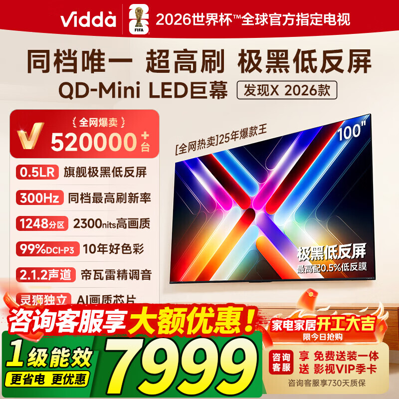 ���� ����X 100Ӣ�� ���� 100VX5Q  7499Ԫ