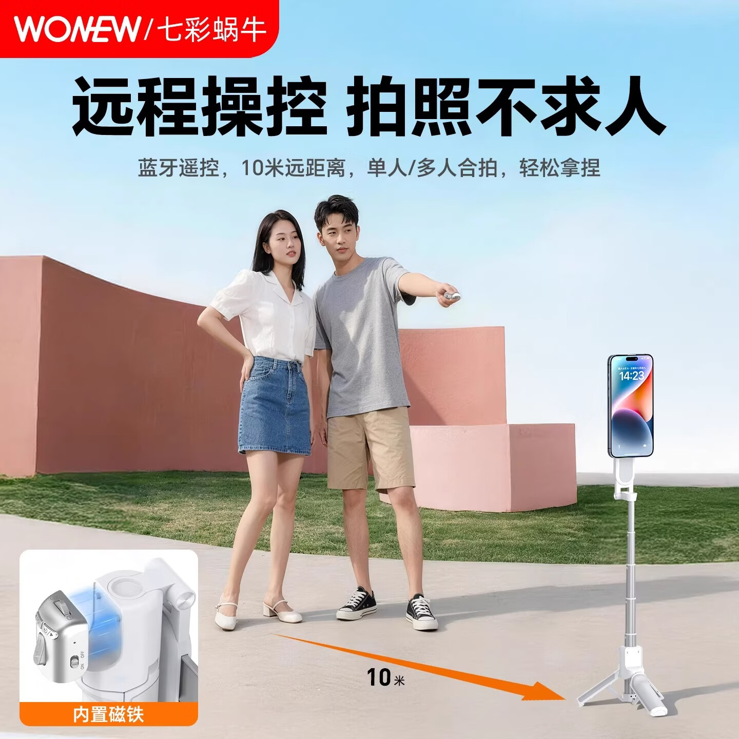 wonew七彩蜗牛Z3磁吸变焦遥控器手持迷你便携变焦蓝牙自拍杆配件支架 蓝色【Z3多功能变焦遥控器】
