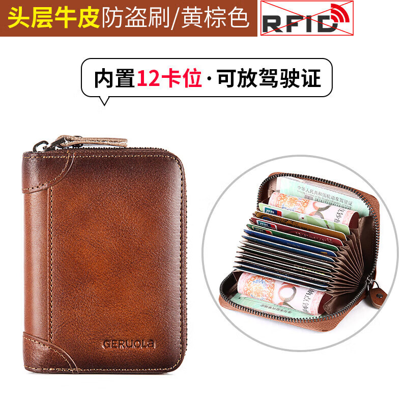 歌若拉（GERUOLA）真皮大容量男士卡包2025新款 黄棕色-12卡位头层牛皮(防盗刷)