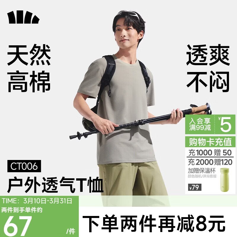 蕉下（beneunder）短袖T恤男士棉感宽松休闲透气耐洗夏季男装CT006浅咖灰XL