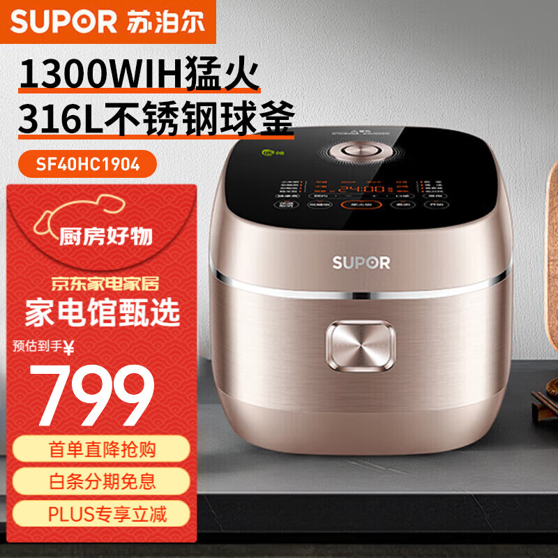 苏泊尔（SUPOR）电饭煲家电电饭煲内胆电锅家电不粘锅小电锅电器多功能锅饭煲米饭多用途锅小电器煮锅 SF40HC1904  4L