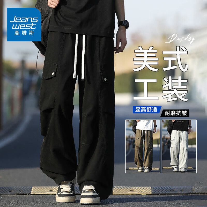 真维斯（Jeanswest）夏季2026新款美式纯棉工装裤男士简约男生宽松直筒黑色休闲长裤子 黑色 【纯棉薄款】 M 建议体重90-105斤