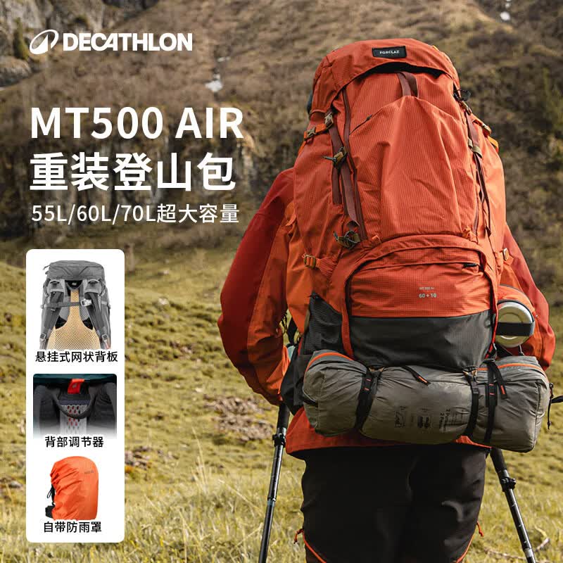 迪卡侬（DECATHLON） 登山包男女轻爬山露营徒步背包容量旅行户外双肩包ODAB 暴力橙_70L款 轻量化设计 背负更轻松