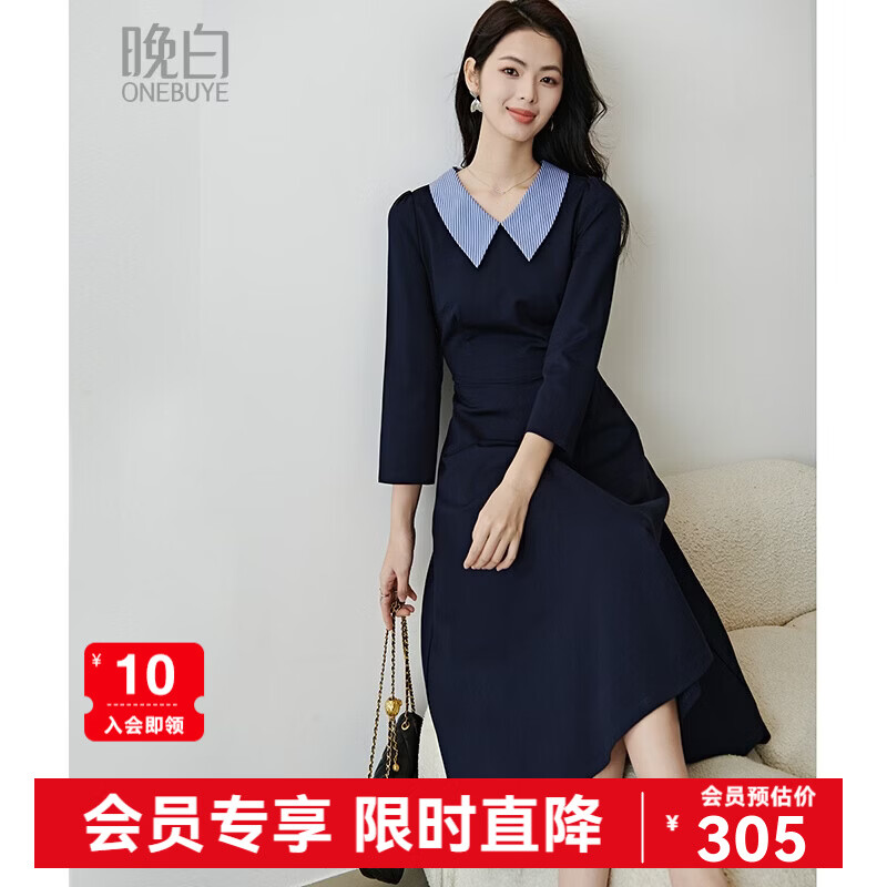 晚白2026年春款撞色拼接衬衫领裙子遮胯显瘦职场通勤带口袋减龄连衣裙 深蓝色 M