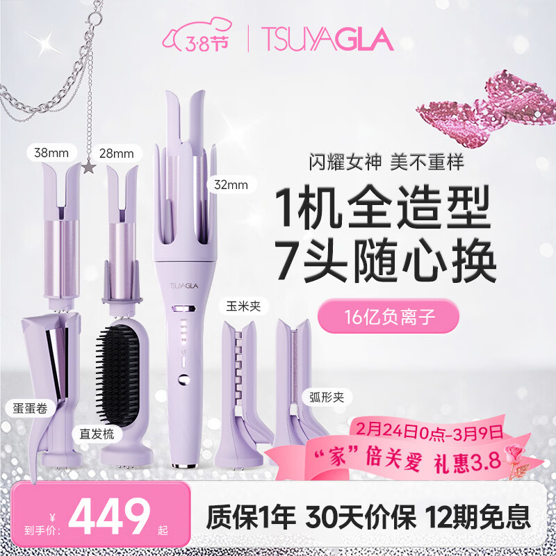 崔娅自动卷发棒32mm卷发神器三合一全自动大卷蛋卷卷发棒负离子七合一卷发棒直发梳新年