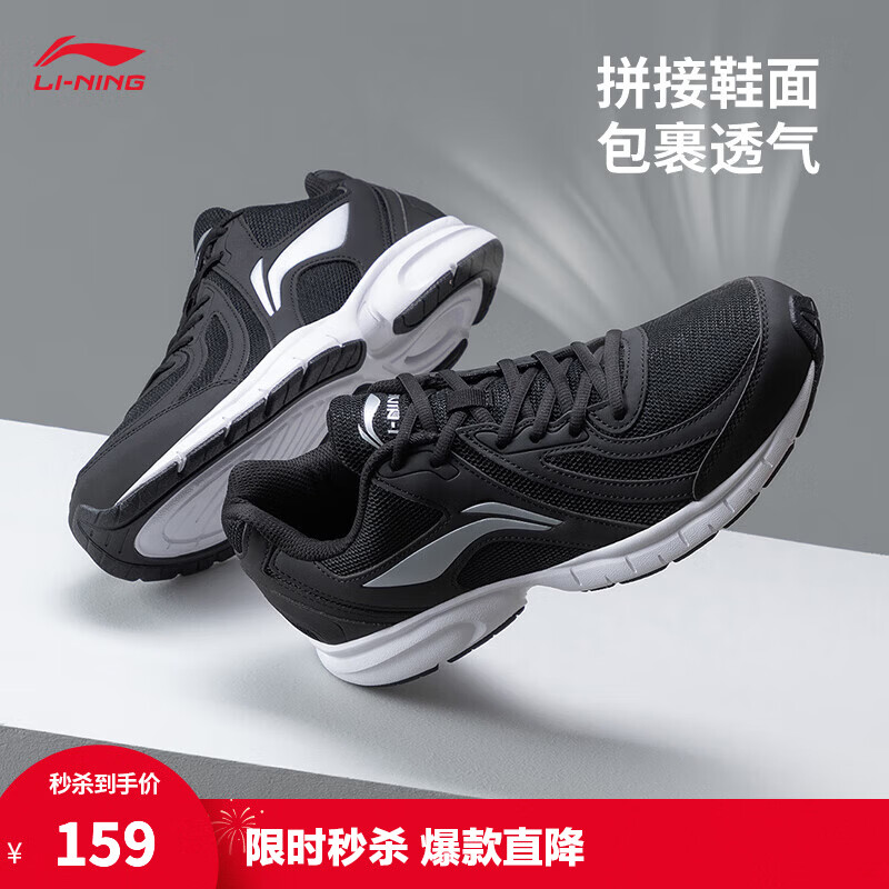 李宁运动鞋男鞋轻便透气网面拼接缓震跑步鞋黑色低帮软底休闲慢跑鞋 【透气网面】黑色/银色009款)-1 42