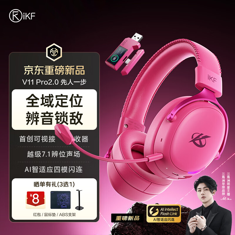 ���ڲ�����iKF V11 Pro2.0 �������� ����ɫ 299Ԫ