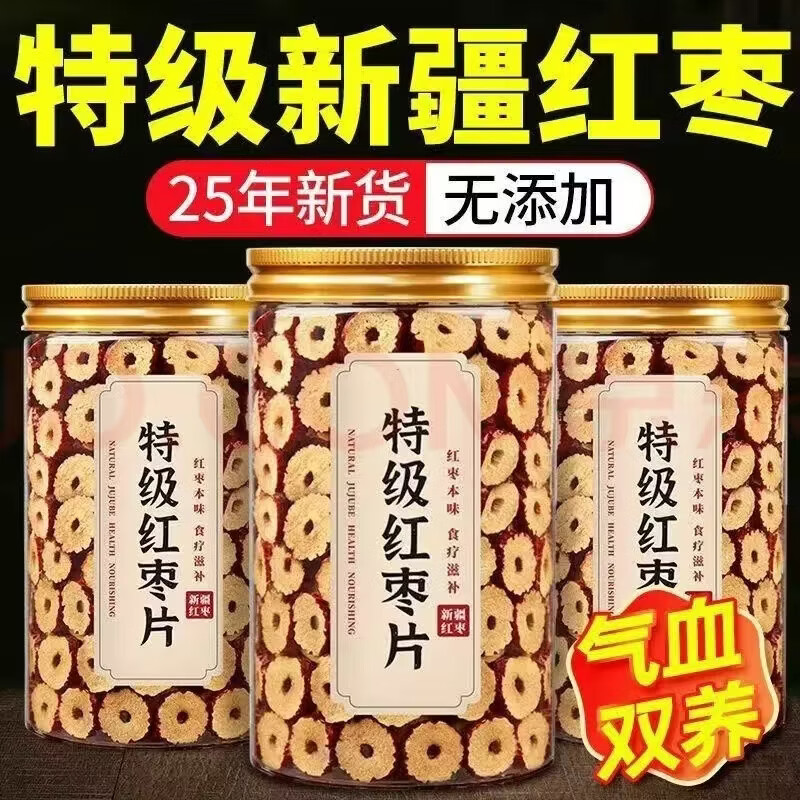 同仁堂（TRT）特级红枣片红枣圈新疆红枣干无核红枣片大枣圈泡茶煮粥零食嘎嘣脆 【正宗新疆红枣片】补中益气 180g*4罐
