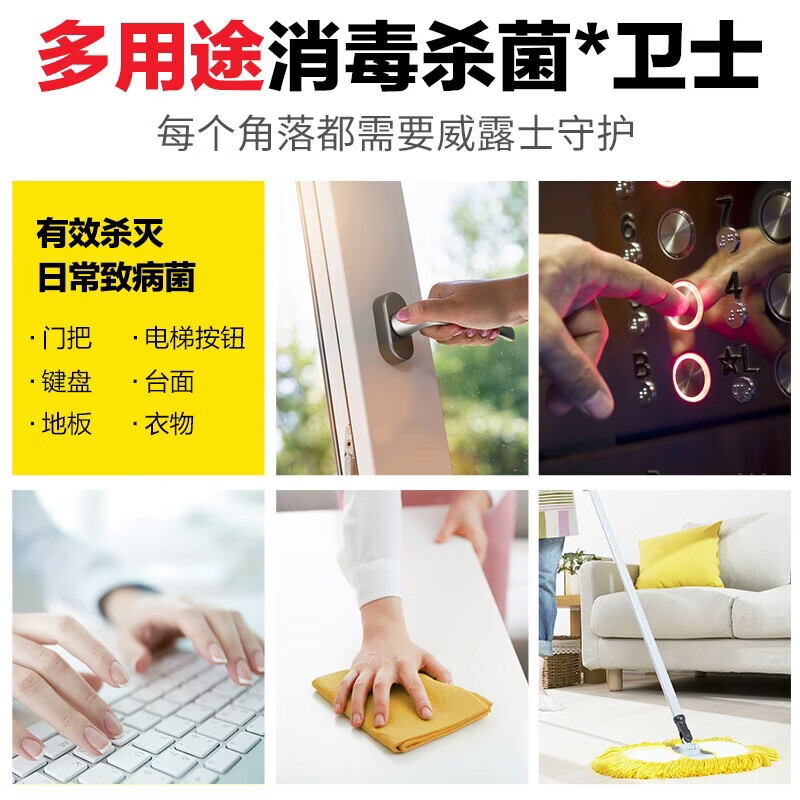 威露士多用途消毒液 衣物家居消毒杀菌99.99% 1L*4瓶