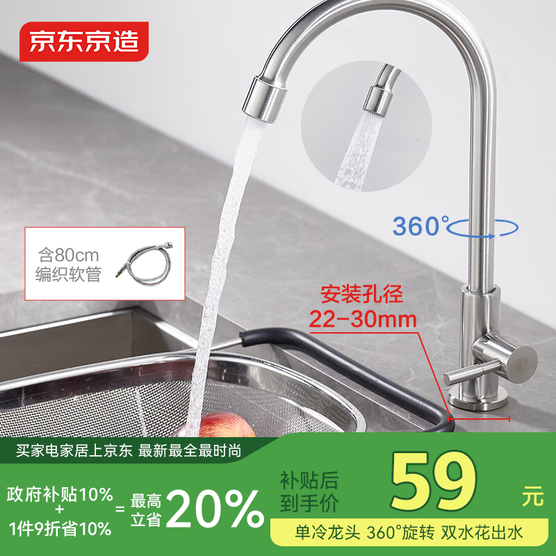 ��������304����ֳ���ˮ��ͷ���佡����Ǧϴ����ˮ��ˮ��ͷ360����ת 59.13Ԫ