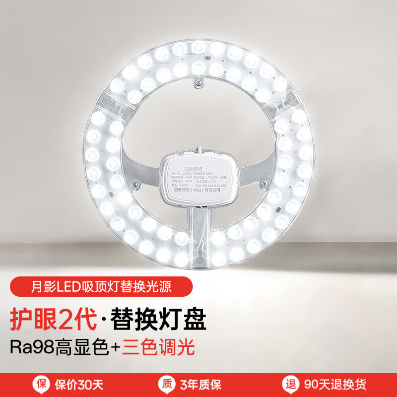 ��Ӱ����led�����Ƶ�о����LED������led��о�滻����led���̹�Դģ�� �������ۿ�40W��Ra98���ԡ���ɫ�⣨��30-60cm�����ƣ�