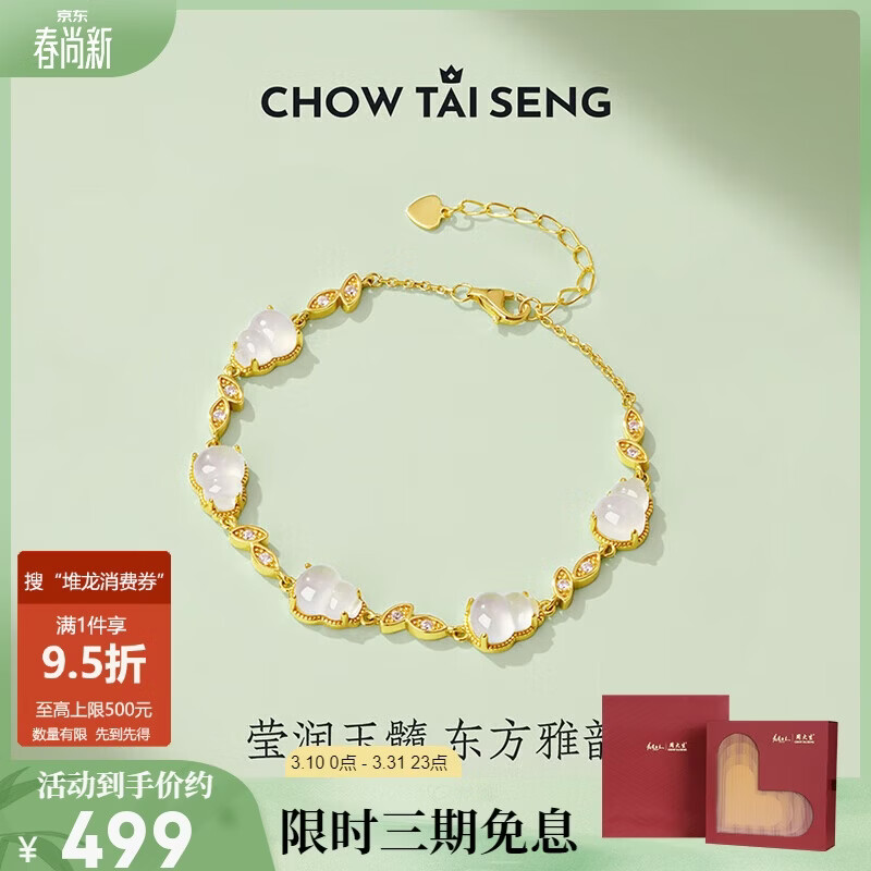 周大生【生日礼物】福禄连连葫芦手链纯银S925国潮玉髓手饰高级感女