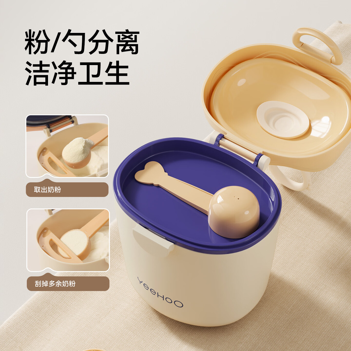 英氏（YEEHOO）婴儿宝宝奶粉盒便携式外出密封防潮分装格盒储存罐辅食米粉盒 皇冠奶粉盒【洛克黄】【可提挂】 #22