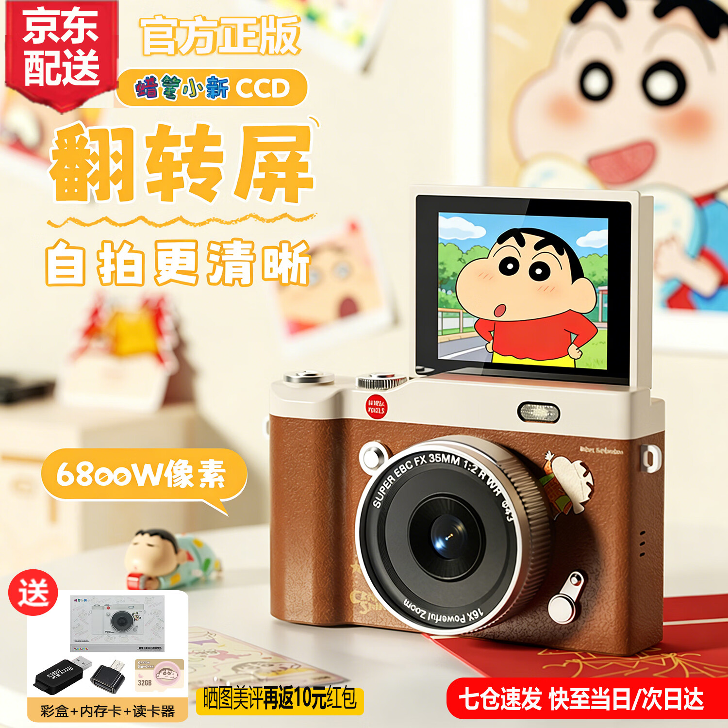 ����С�� CCD������� 32G ���ķ�ת�� 6800W���� ����� ��ɫ