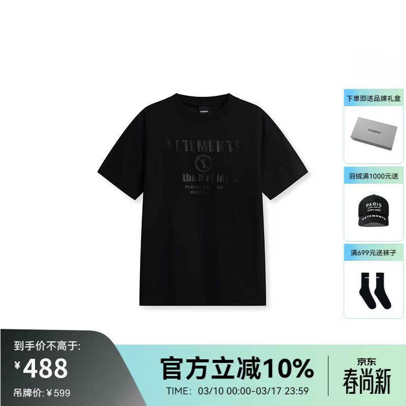 VETEMENTS经典休闲款 IN THE MAKING系列潮流宽松短袖t恤轻奢高端档半袖 黑色 XL