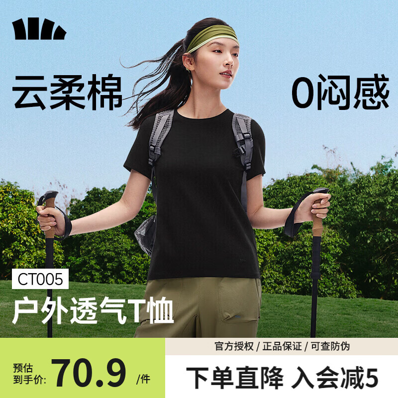 蕉下（beneunder）T恤女棉短袖上衣休闲春夏白色通勤修身透气衣服户外打底衫 漫暮黑 M