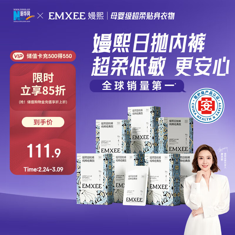 嫚熙一次性内裤孕产妇月子纯棉内裤女旅游出差日抛免洗生理期28条XXXL