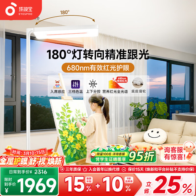 ���ӱ���ʽ���۴�·��ȫ������ת��ͷ��صƶ�ͯѧ��ѧϰ�����Ķ�̨�� E2B-125W 885.87Ԫ