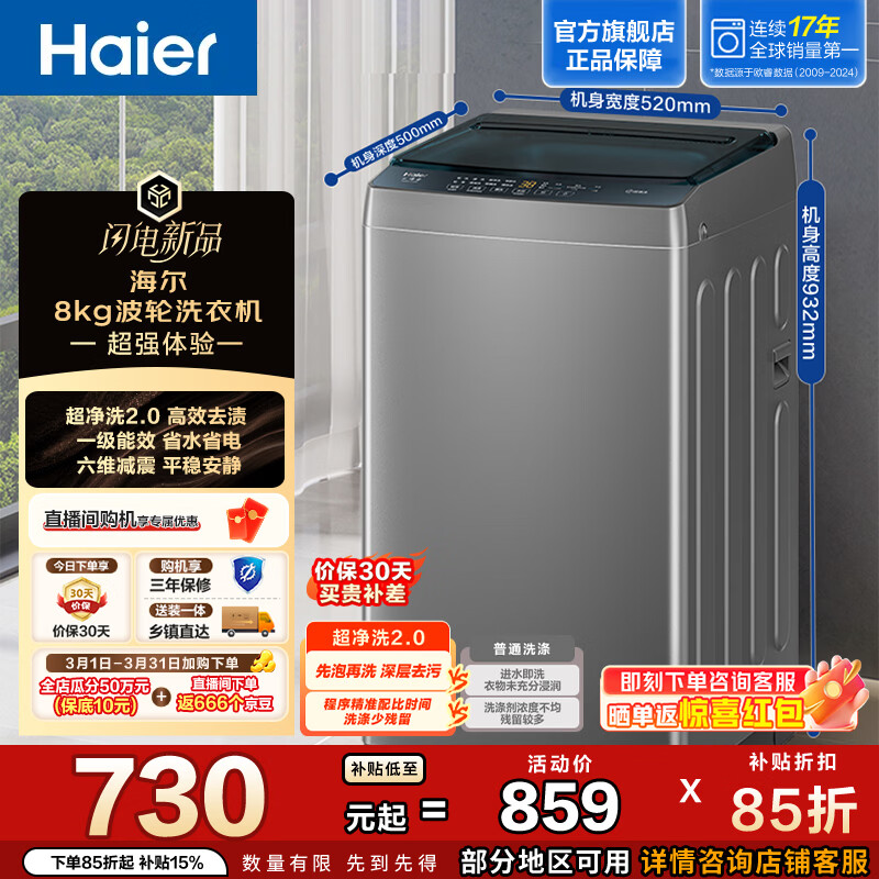 Haier/���� ���ִ곬��ϴ2.0 8kg ���� XQB80-Z10D0 614.92Ԫ