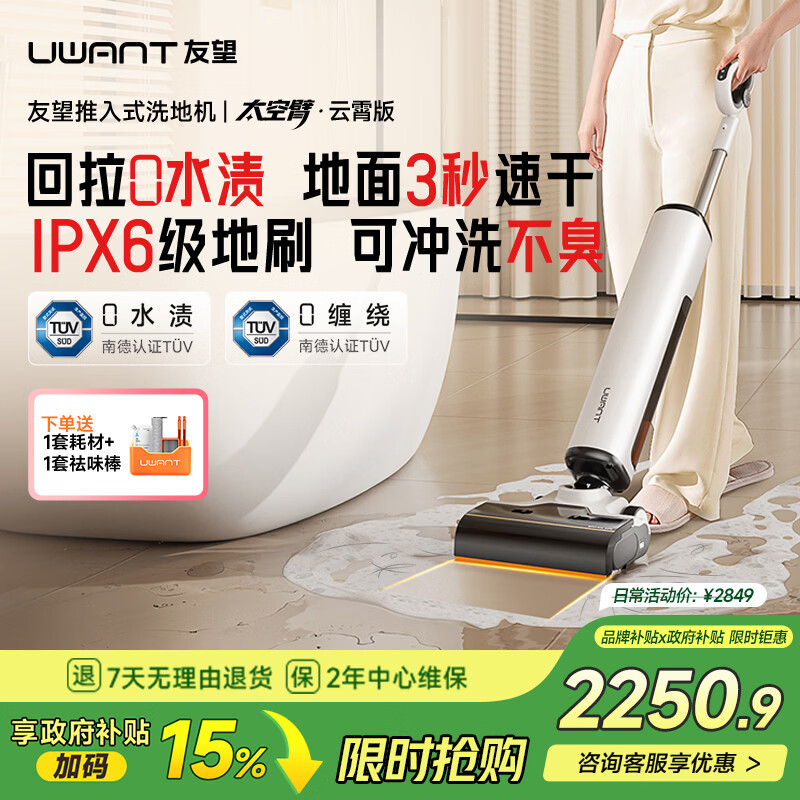 UWANT����ϴ�ػ�̫�ձ������桾25kPa����0��ë0ˮ�� ��������ƽAI��������ϴ�ػ�����һ�� 1976.2Ԫ