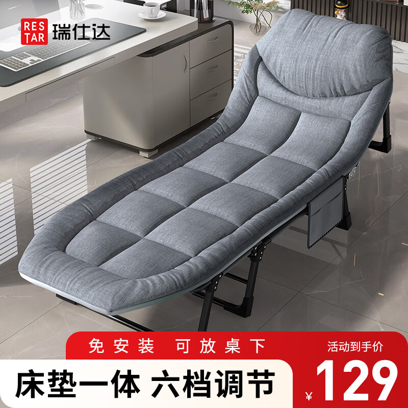 瑞仕达（Restar）折叠床单人办公室午休躺椅午睡家用便携神器简易行军陪护床 【透气床垫】浅麻灰-190cm