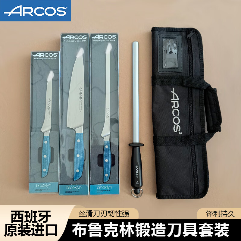 ARCOS西班牙进口布鲁克林锻造火腿刀剔骨刀厨刀钻石涂层磨刀棒刀具套装 绿色 三刀+棒