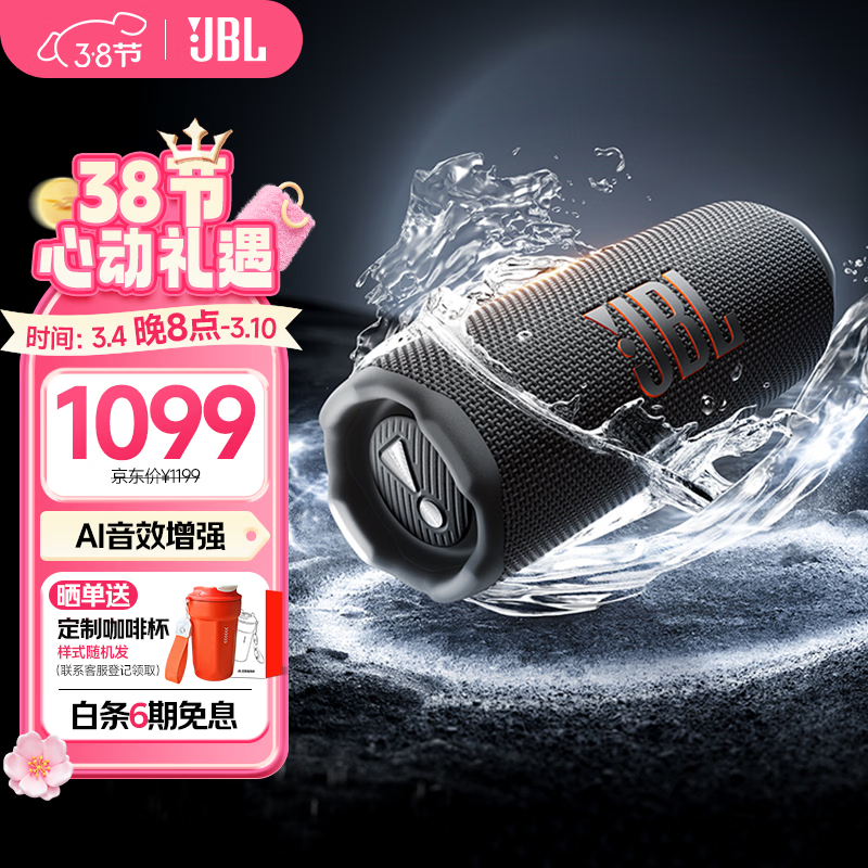 jbl/�ܱ� FLIP7 �������� ��ɫ