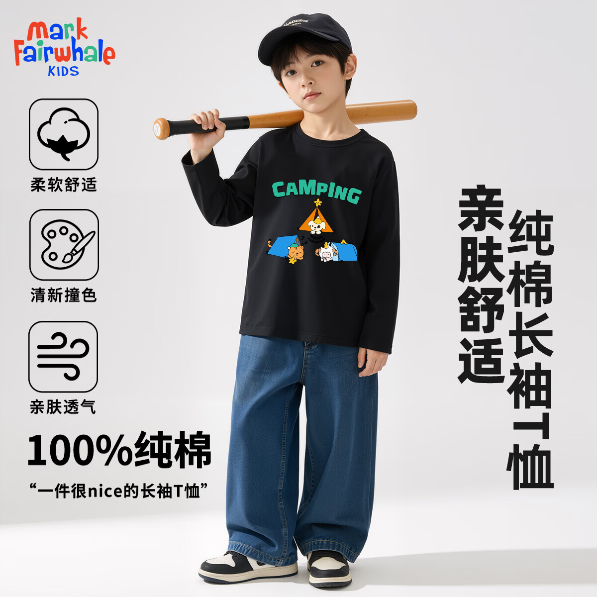 ���˻��ƣ�MARK FAIRWHALE����ͯ���﴿�޴������Ůͯ2026�¿����³��������糤��T�� MΧ������ɫ 120 59.45Ԫ