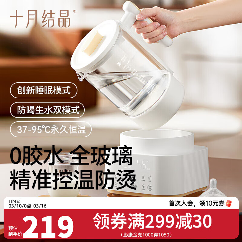 ʮ�½ᾧ����ȫ�������º�Ӥ��ר����ˮ�����õ������๦�����̻� ��Ma�桿ȫ�������׺��� 1.4L 199Ԫ