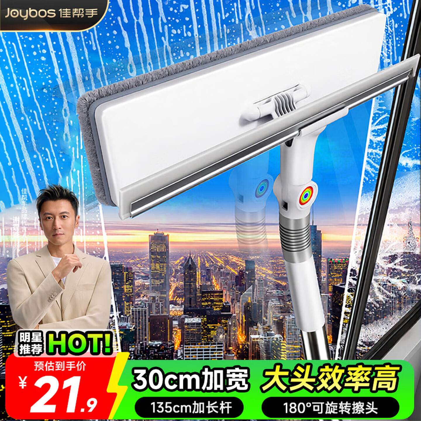 佳帮手擦玻璃神器高层窗外玻璃刮水器家用擦窗户神器家政专用清洁工具