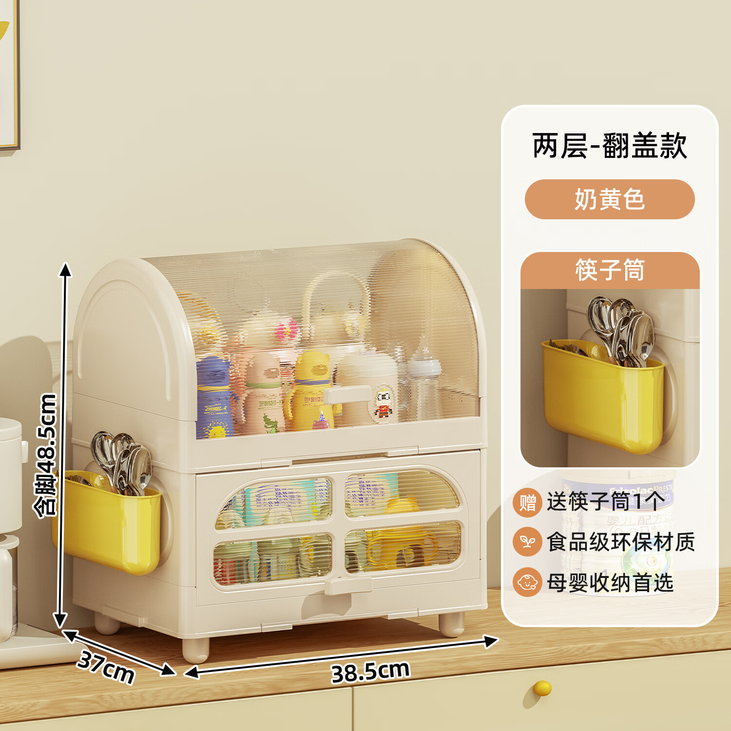 纳份爱奶瓶收纳箱紫外线消毒储物柜宝宝辅食餐具置物架防尘柜沥水收纳盒 奶油黄【双层-翻盖款】加厚-防虫防尘