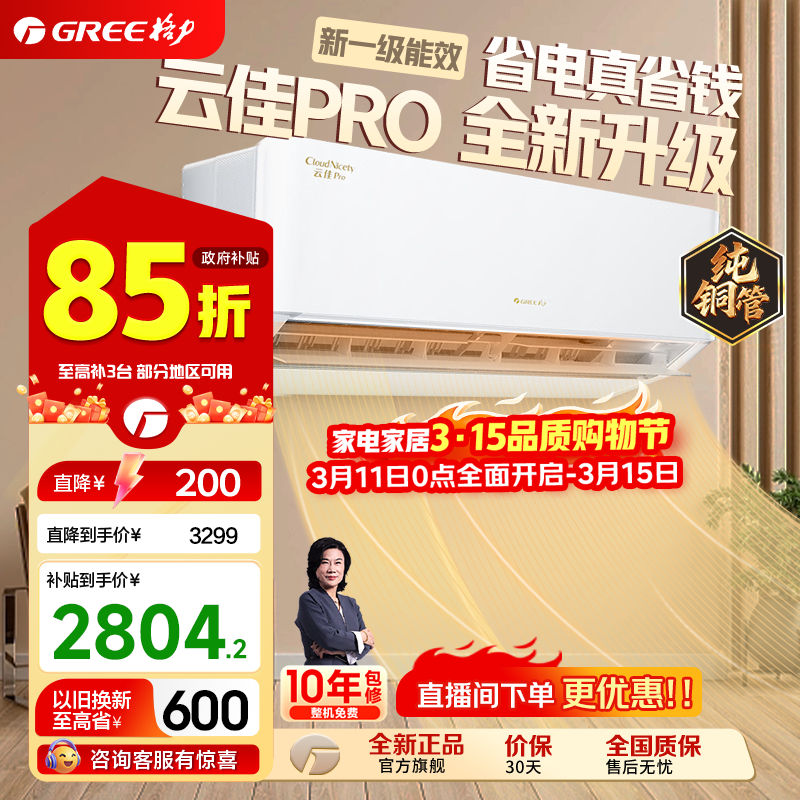 GREE/���� �Ƽ�Pro 1.5ƥ �һ� KFR-35GW/NhMa1BG 2093Ԫ