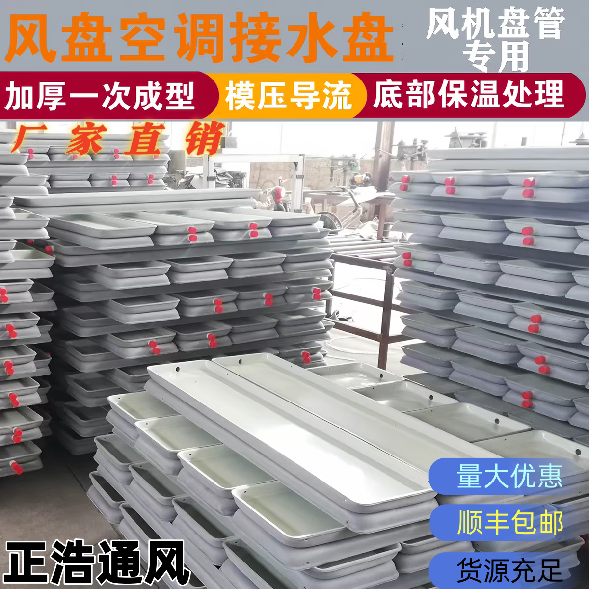 中央空调风机盘管接水盘冷凝水盘通用，空调内机漏水接水神器 内径2110*240mm