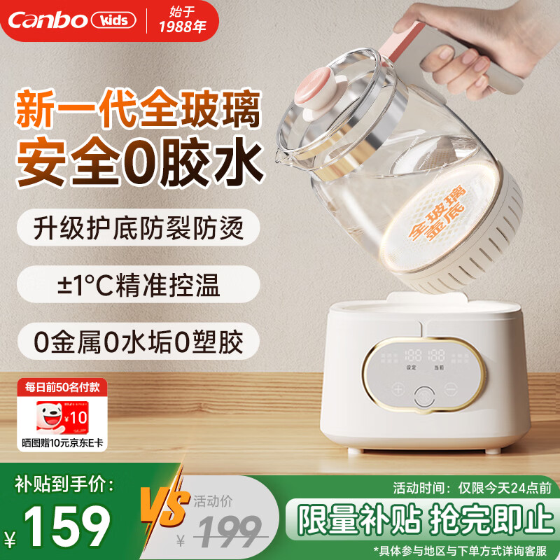 康宝全玻璃恒温水壶 调奶器烧水壶温奶器 恒温壶婴儿冲奶 1.3L