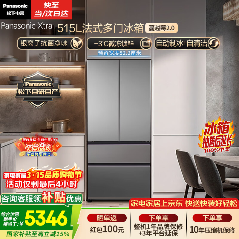 Panasonic/���� ��Խݮ2.0 515�� ��ʽ���� ���� NR-XG52GJB-S 4585.58Ԫ