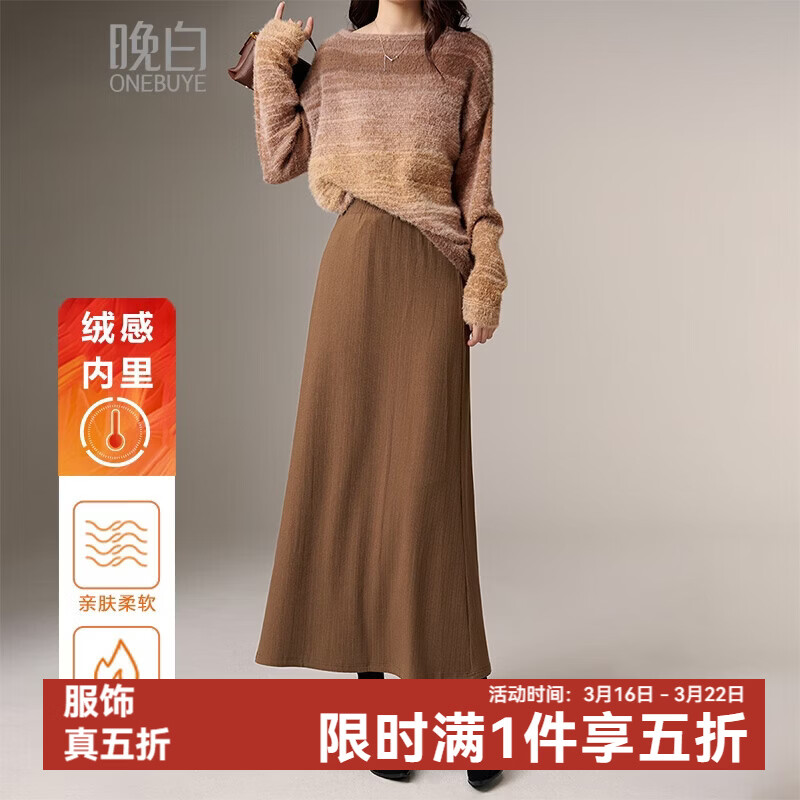 晚白【新品】2026年春款松紧腰裙子弹力修身绒感内里休闲针织半裙 咖色 S